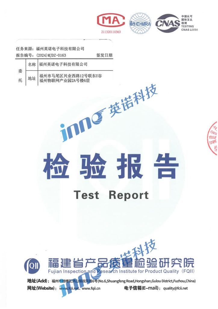 Product test report